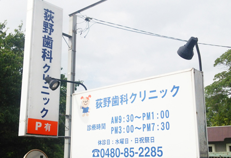 外観