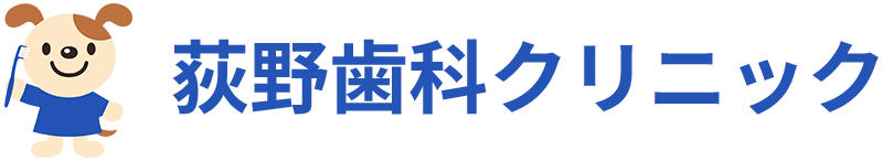荻野歯科クリニック